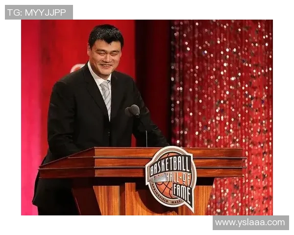 姚明入选NBA名人堂：成就超越场内场外，中国篮球里程碑