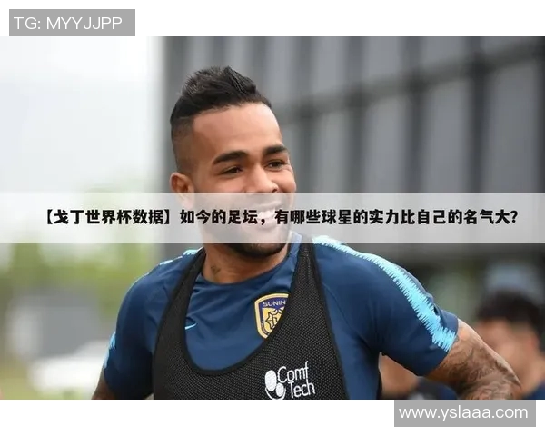 戈丁获得西甲最佳防守球员称号,成为赛场焦点 戈丁获得西甲最佳防守球员称号,成为赛场焦点